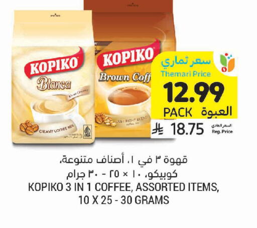 available at Tamimi Market in KSA, Saudi Arabia, Saudi - Jeddah