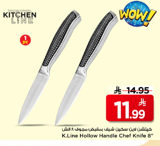 available at مارك & سيف in مملكة العربية السعودية, السعودية, سعودية - الخبر‎