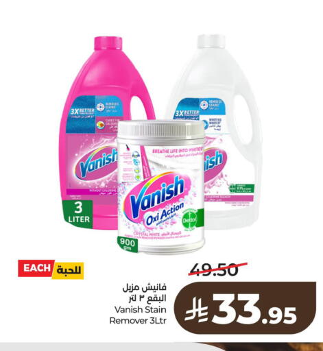 available at لولو هايبرماركت in مملكة العربية السعودية, السعودية, سعودية - الخبر‎