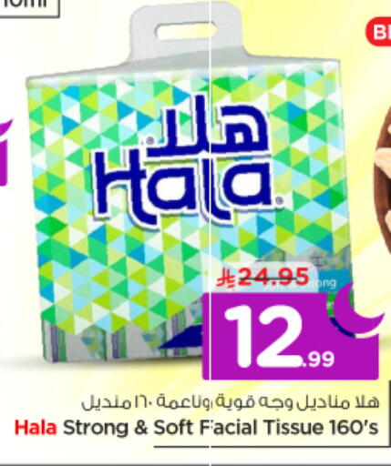 available at نستو in مملكة العربية السعودية, السعودية, سعودية - الخرج