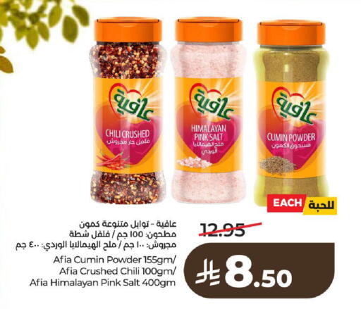 Cumin available at LULU Hypermarket in KSA, Saudi Arabia, Saudi - Al-Kharj