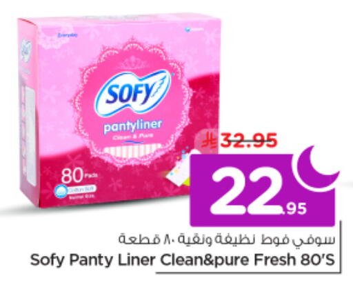 available at نستو in مملكة العربية السعودية, السعودية, سعودية - الخرج