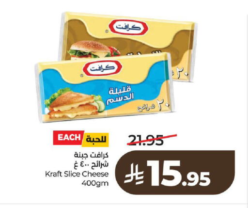available at LULU Hypermarket in KSA, Saudi Arabia, Saudi - Al-Kharj