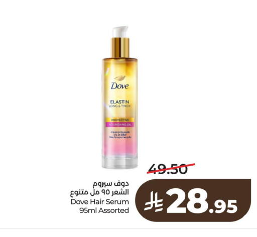 available at لولو هايبرماركت in مملكة العربية السعودية, السعودية, سعودية - الخبر‎