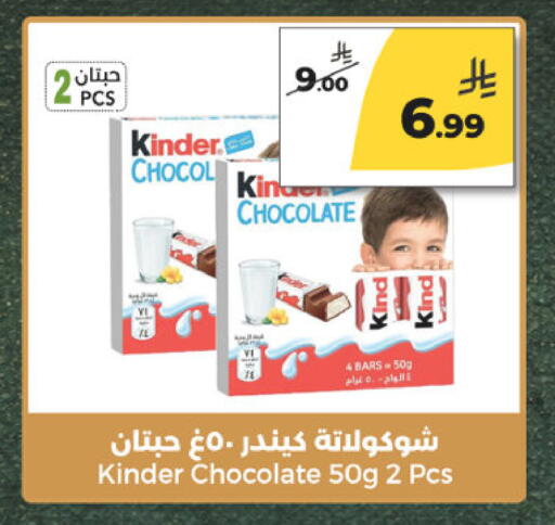 available at  دانة طازج يوميا in مملكة العربية السعودية, السعودية, سعودية - الرياض