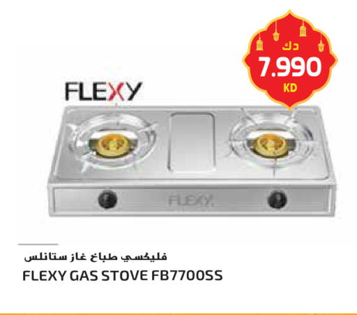 available at جراند هايبر in الكويت - محافظة الأحمدي