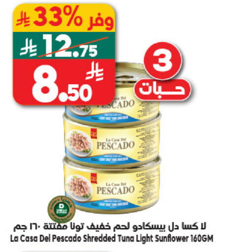 available at الدكان in مملكة العربية السعودية, السعودية, سعودية - جدة