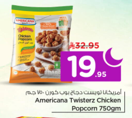 available at نستو in مملكة العربية السعودية, السعودية, سعودية - الخرج