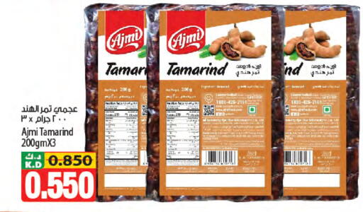 Tamarind Mango Tamarind available at Mango Hypermarket  in Kuwait - Ahmadi Governorate