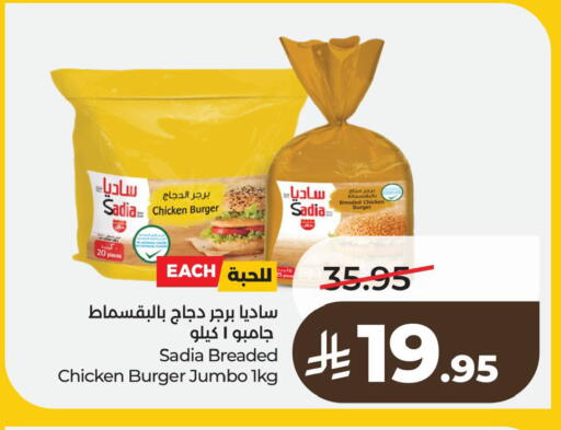 available at لولو هايبرماركت in مملكة العربية السعودية, السعودية, سعودية - الخبر‎