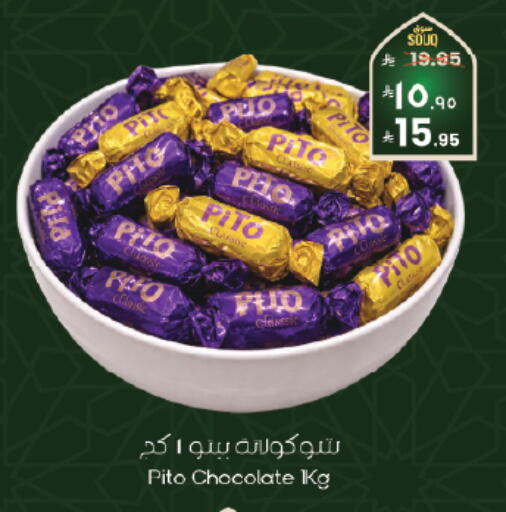 available at ستي فلاور in مملكة العربية السعودية, السعودية, سعودية - الخبر‎