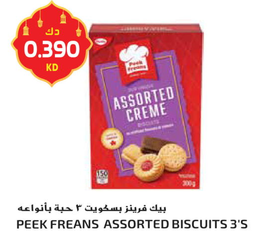 available at جراند هايبر in الكويت - محافظة الأحمدي