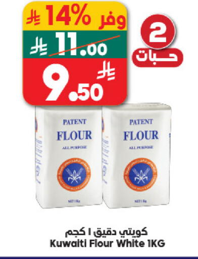 available at الدكان in مملكة العربية السعودية, السعودية, سعودية - جدة