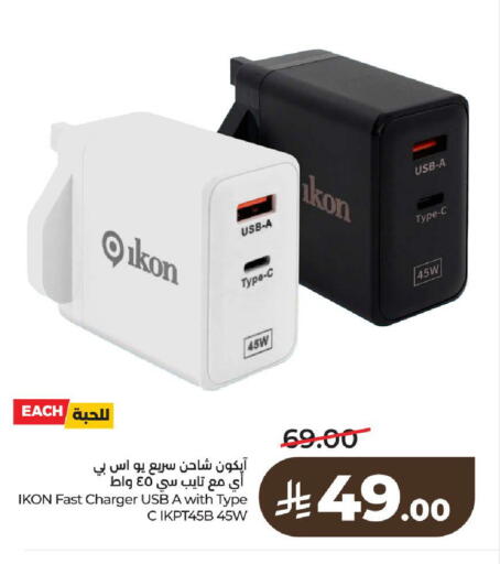 available at لولو هايبرماركت in مملكة العربية السعودية, السعودية, سعودية - الرياض