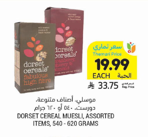 Cranberry Cherry available at Tamimi Market in KSA, Saudi Arabia, Saudi - Jeddah