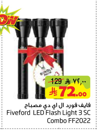 available at Layan Hyper in KSA, Saudi Arabia, Saudi - Al Khobar
