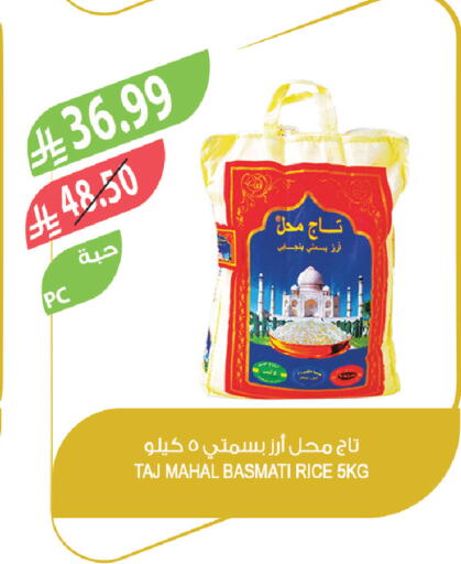 available at المزرعة in مملكة العربية السعودية, السعودية, سعودية - الخرج