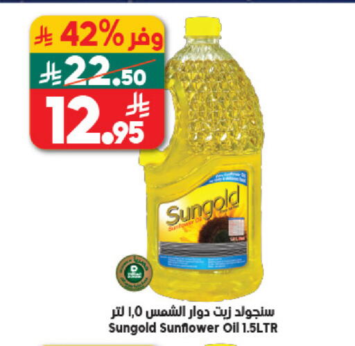 available at الدكان in مملكة العربية السعودية, السعودية, سعودية - جدة