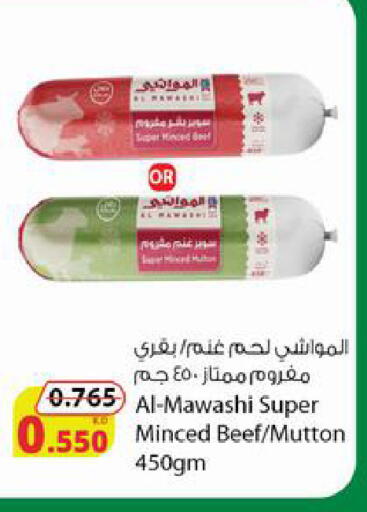 available at شركة المنتجات الزراعية الغذائية in الكويت - محافظة الأحمدي