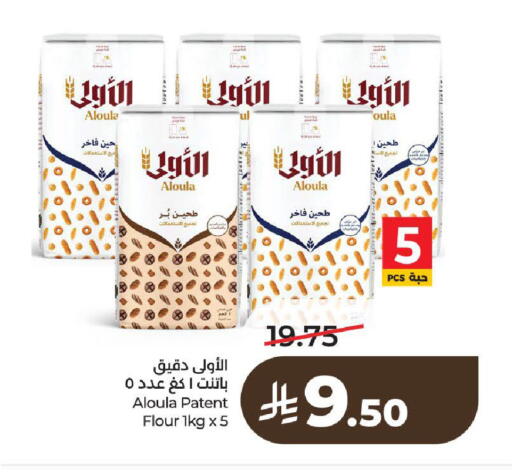 available at LULU Hypermarket in KSA, Saudi Arabia, Saudi - Al-Kharj