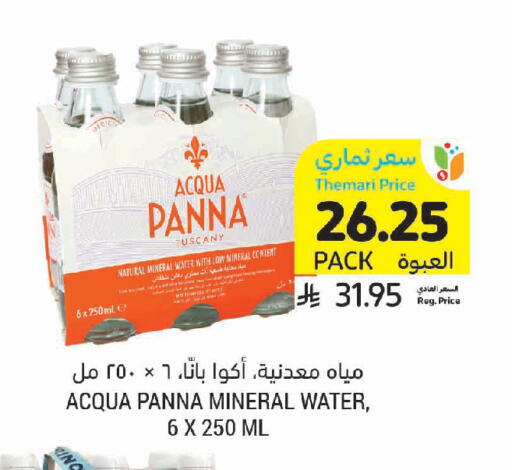 available at Tamimi Market in KSA, Saudi Arabia, Saudi - Jeddah