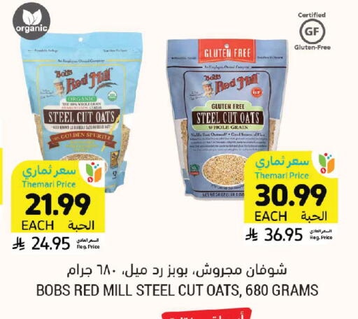 available at Tamimi Market in KSA, Saudi Arabia, Saudi - Jeddah