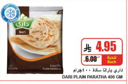 available at A ماركت in مملكة العربية السعودية, السعودية, سعودية - الرياض