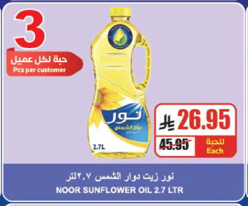 available at A ماركت in مملكة العربية السعودية, السعودية, سعودية - الرياض