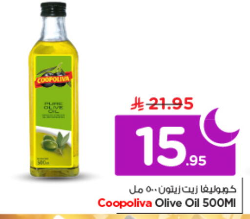 available at نستو in مملكة العربية السعودية, السعودية, سعودية - الخرج