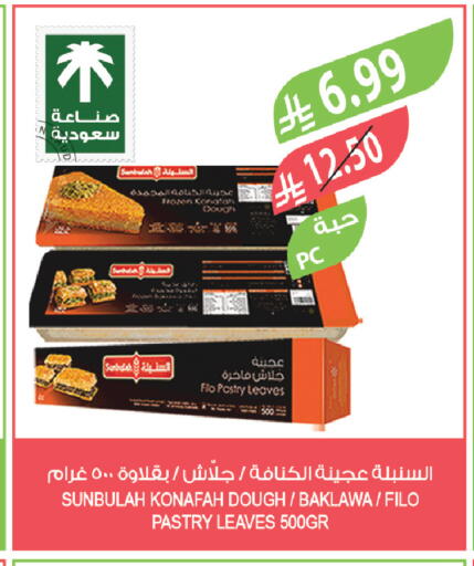 available at المزرعة in مملكة العربية السعودية, السعودية, سعودية - تبوك