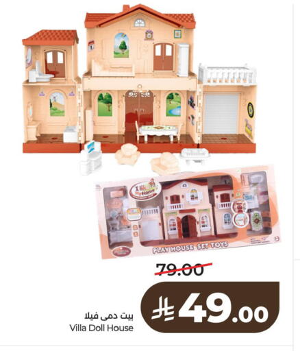 available at لولو هايبرماركت in مملكة العربية السعودية, السعودية, سعودية - الخبر‎