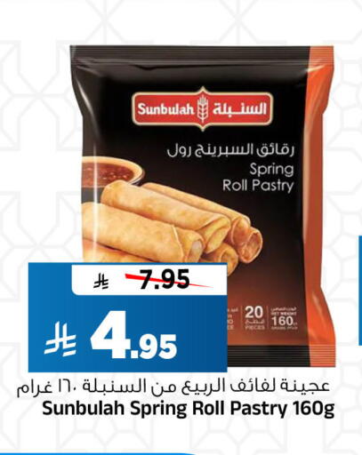 available at المدينة هايبرماركت in مملكة العربية السعودية, السعودية, سعودية - الرياض