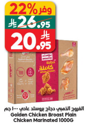 available at الدكان in مملكة العربية السعودية, السعودية, سعودية - جدة