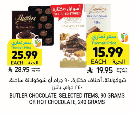 available at Tamimi Market in KSA, Saudi Arabia, Saudi - Jeddah
