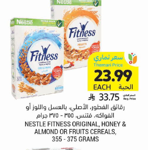 available at Tamimi Market in KSA, Saudi Arabia, Saudi - Jeddah