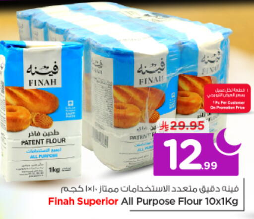 available at نستو in مملكة العربية السعودية, السعودية, سعودية - الرياض