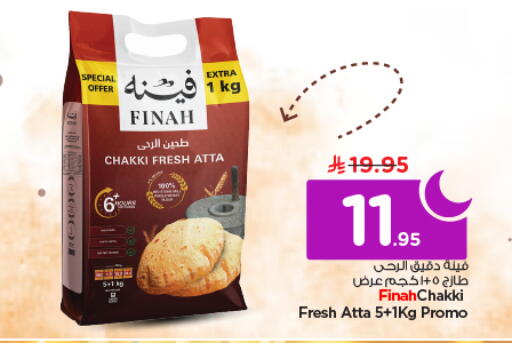 available at نستو in مملكة العربية السعودية, السعودية, سعودية - الخرج