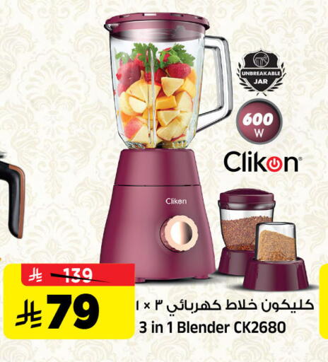 available at المدينة هايبرماركت in مملكة العربية السعودية, السعودية, سعودية - الرياض