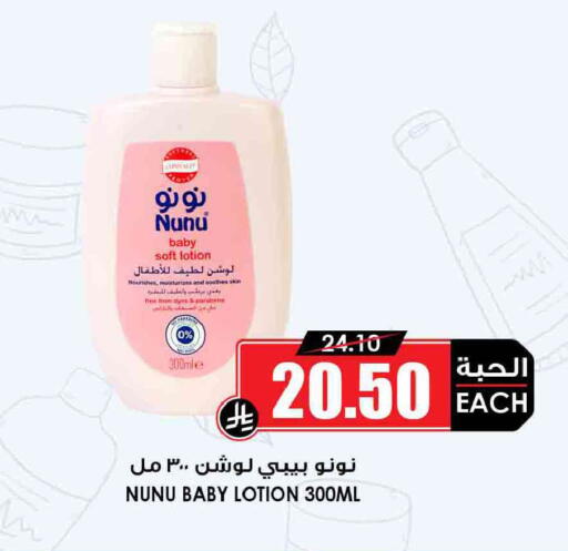 available at Prime Supermarket in KSA, Saudi Arabia, Saudi - Al-Kharj