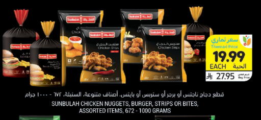 available at Tamimi Market in KSA, Saudi Arabia, Saudi - Jeddah