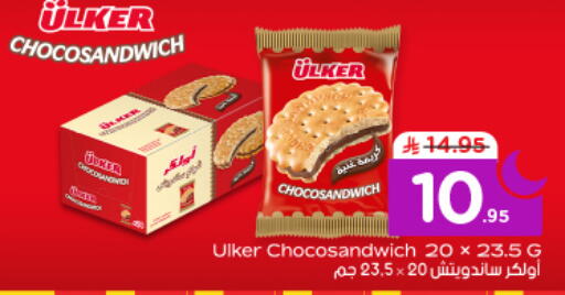 available at نستو in مملكة العربية السعودية, السعودية, سعودية - الخرج