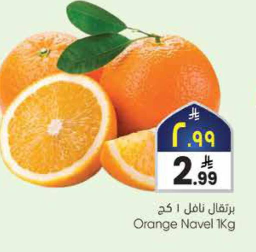 Orange available at ستي فلاور in مملكة العربية السعودية, السعودية, سعودية - الرياض