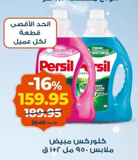 available at كازيون in Egypt - القاهرة