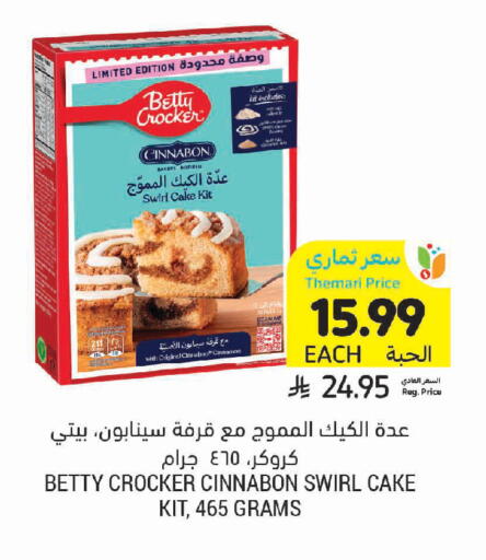 available at Tamimi Market in KSA, Saudi Arabia, Saudi - Jeddah