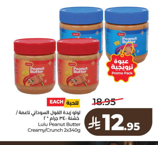 available at LULU Hypermarket in KSA, Saudi Arabia, Saudi - Al Khobar