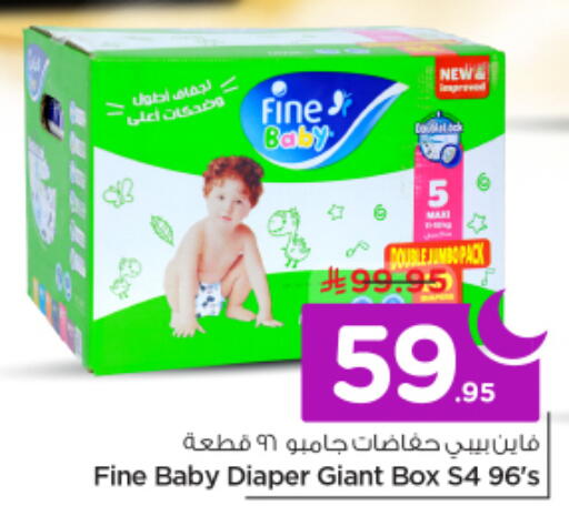 available at نستو in مملكة العربية السعودية, السعودية, سعودية - الرياض