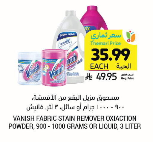 available at Tamimi Market in KSA, Saudi Arabia, Saudi - Jeddah