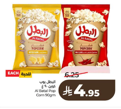 available at LULU Hypermarket in KSA, Saudi Arabia, Saudi - Riyadh