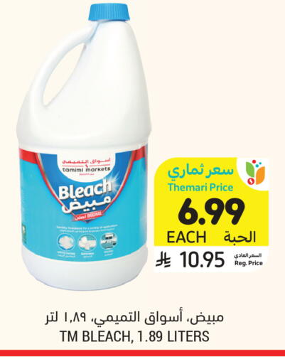 available at Tamimi Market in KSA, Saudi Arabia, Saudi - Riyadh