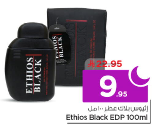 available at نستو in مملكة العربية السعودية, السعودية, سعودية - الخرج